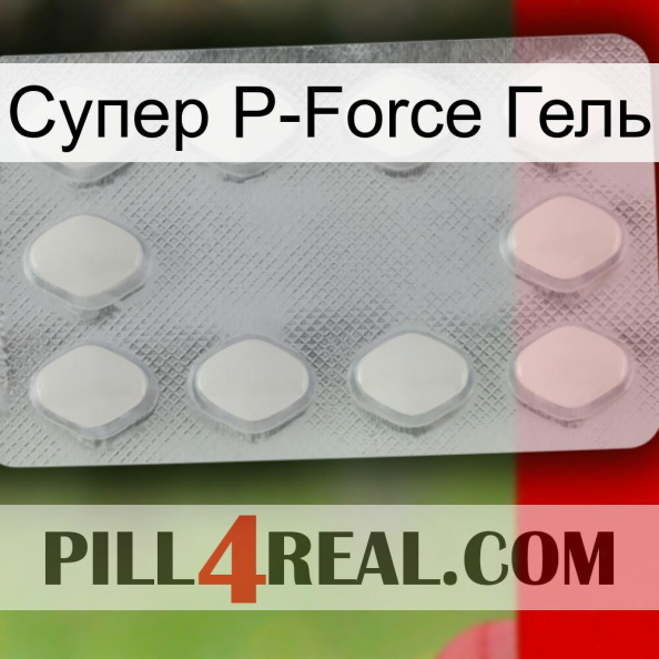 Супер P-Force Гель 16.jpg